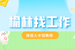 榆林新能源企业招聘资料员兼综合管理一名