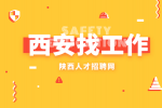 西安企业招聘测试工程师