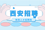 西安企业招聘售后工程师