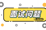 在陕西职场面试中如何描述自己的工作能力？