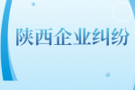 在陕西同一个企业离职还能再入职吗？