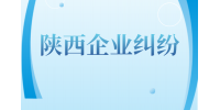 在陕西同一个企业离职还能再入职吗？