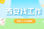 西安企业招聘市政项目经理