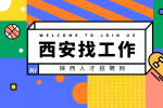 西安招聘餐厅主管月薪4-6k