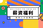 在陕西职场中入职多久可以去和领导谈薪？