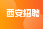 西安企业招聘电路焊接工程师1名月薪5-7k