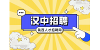 汉中企业招聘试验检测工程师两名月薪5-7k