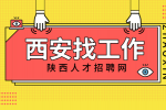 西安企业招聘工装工程师