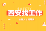 西安企业招聘设备工程师
