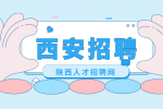 西安企业招聘自动化工程师