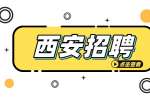 西安康师傅招聘KA渠道经理月薪5-6k