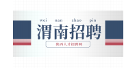 渭南燃气公司招聘工程部经理1名