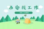 西安企业招聘机械工程师两名月薪8-15k
