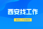 西安企业招聘气调试工程师