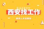 西安企业招聘机械工程师月薪8-13k