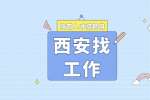 西安企业招聘私域运营主管