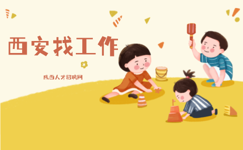西安招聘