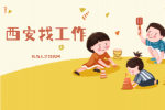 西安车企招聘汽车机械结构工程师一名月薪10-18k
