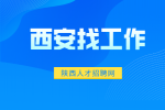 西安车企招聘汽车底层软件工程师月薪10-22k