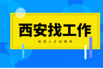 西安企业招聘司炉工月薪5-7k