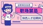 入职一家新公司之前应该注意哪些东西？