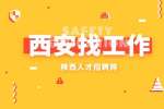 西安企业招聘电气工人