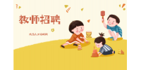 教师招聘面试时太紧张了如何缓解？