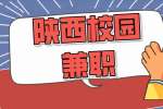 校园兼职的经验分享！