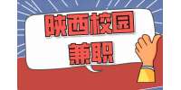 校园兼职的经验分享！