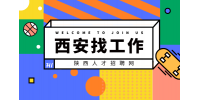 西安企业招聘模拟IC后端设计