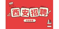 西安企业招聘芯片反向设计人员