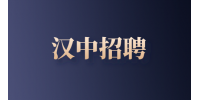 汉中招聘汽车美容学徒工